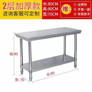 Hotel Chop Meat Pack, Cut Vegetables and Load Factory Console Table Kitchen Table Stainless Steel Worktable Baking Thickened