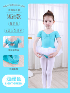 Children's Dance Suit Girls' Art Test Practice Suit Children's Ballet Skirt Summer Girls' Test Level Combo Dancing Suit