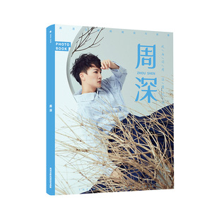 The new Zhou Shen photo album stars around the same picture album to send posters bookmarks wholesale full of 100 postage