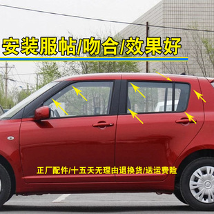 Подборка с уплотнением оконного стекла Suzuki Swift