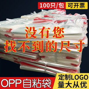 Full size in stock wholesale opp bag self adhesive bag for clothing shirt packaging self adhesive bag clear plastic