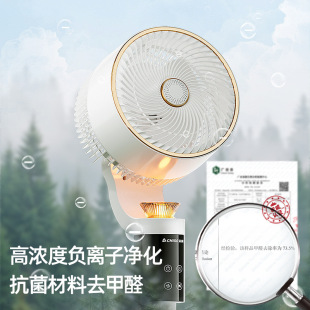 Chigo Air Circulation Fan Household Floor Electric Fan Intelligent Voice Remote Control 3D Shake Head Negative Ion Platform Dual-purpose