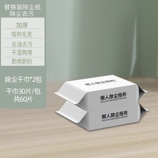 Electrostatic Dust Removal Wet Tissue Paper Mop Disposable Lazy Wash-Free Flat Mop for Rental House Household Mop