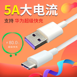 Для Huawei nova6 5G Быстрая зарядка nova6SE зарядное устройство 40W10V4A головка bincan
