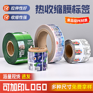 Manufacturer Wholesale PET Shrink Film PET Printing Label Shrink Film Palm Shrink Film Beverage Bottle Printing Label