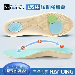 Arch Insoles, Sports Insoles, Deodorant and Sweat-Absorbent, Sports Running Rebound Cushioning, Sweat-Absorbent and Breathable, Not Tired after Standing for a Long Time