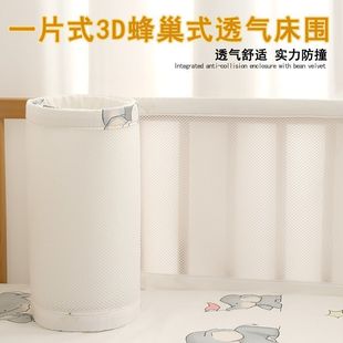 Детская кроватка защитная мягкая сумка Летний кусок 3D улей три сетки детская кроватка проветриваемая и дышащая ребенок