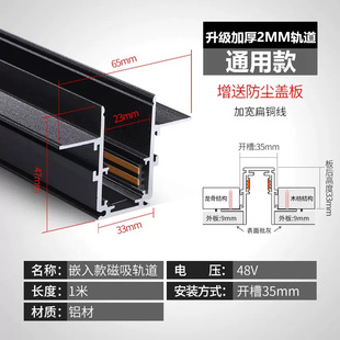 Magnetic attraction track lamp design combination package living room bedroom no main lamp lighting embedded led line lamp no frame