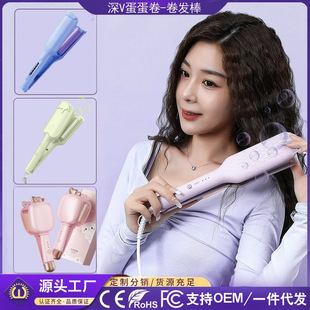 Deep U Egg Curly Hair Stick Water Ripple Wave Egg Cake Big Roll Lazy Dormitory Perm Splint Electric Curly Hair