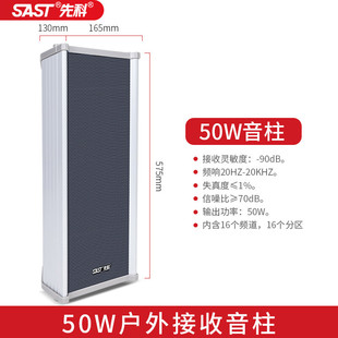 Xianke sast Village Rural Broadcasting Big Tweeter Campus Horn Wireless Loudspeaker FM Player
