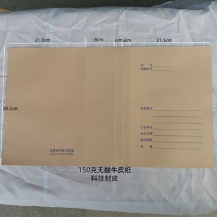 Wholesale 340g thickened acid-free kraft paper A4 Jiangsu producer document file cover cover file file file