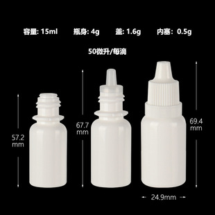 Бутылка глазных капель оптом 5/10/15ml для домашних животных капли ушное масло бутылка прозрачный цвет капель для глаз бутылка