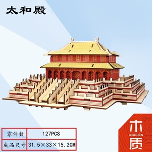 3D Wooden Puzzle Paris Eiffel Tower Board Puzzle Stereo Model Assembled Wooden Assembly Toy