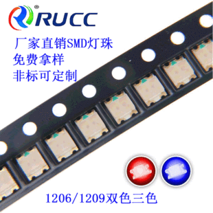SMD1209 красный и синий двухцветный светодиодный светильник бусины 1206 двухцветный накладной светильник 3227 красный, синий, красный и зеленый двухцветный
