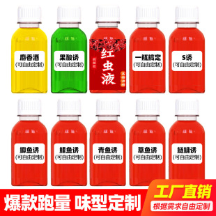 High concentrated red worm liquid fruit acid fishing medicine black pit wild fishing special crucian carp carp ropheus lure add opening