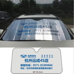 Customized Car Supplies Car Sun Visor Summer Sun Protection Heat Insulation Sun Visor Printed Logo Sun Visor