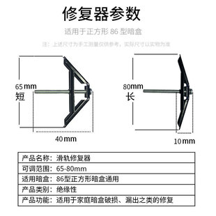 [Pack of 10] Quick Repair 86 Cassette Restorer Bottom Box Junction Box Repair Box Brace