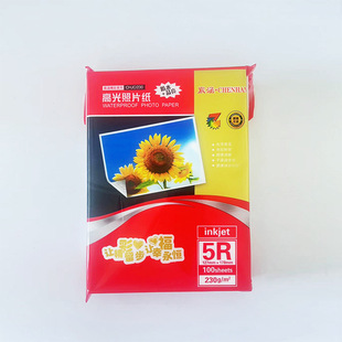 Photo paper A4 highlight suede Photo Paper 5-inch 6-inch 7-inch photo paper 230g waterproof photo paper wholesale