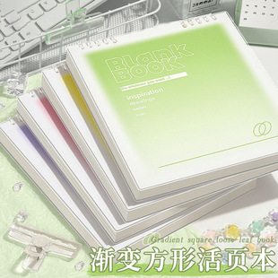 Gradient Square Loose-leaf Notebook ins High-value College Students Postgraduate Entrance Examination Durable Thickened This Square Can be Spread Flat