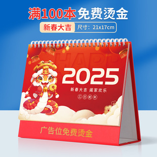 2025 New Calendar Genuine Internal Calendar Year of the Snake Enterprise Week Calendar Printing Company Week Calendar in stock