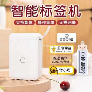Wholesale Jingchen d11/d110 sticker label printer household storage mini portable small waterproof student