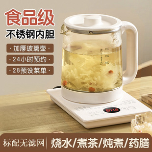 Household Multifunctional Health Pot Teapot Office Small Automatic Glass Tea Boiling Kettle Tea Boiler