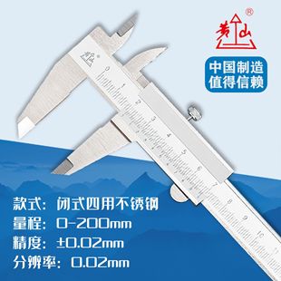 Huangshan курсор штангенциркуль промышленный высокоточный пакет с измерением открытой углеродистой стали из нержавеющей стали #150 #200 #300