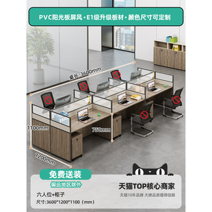 Station desk 4-person card holder company screen card office table and chair combination office desk office