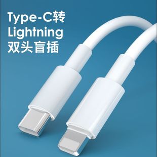 Линия быстрой зарядки Apple PD20 Watt подходит для мобильного телефона Apple TYPE-C для линии быстрой зарядки интерфейса Apple