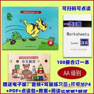 RAZ Английский класс чтения книжек с картинками