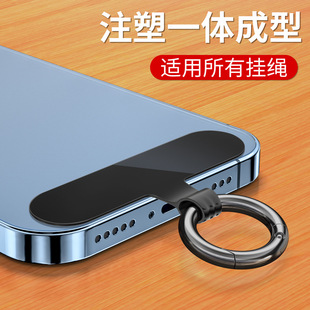 Mobile phone lanyard gasket shell anti-lost hanging piece back clip chain large hole metal ring strong clip back stick fixed connecting piece