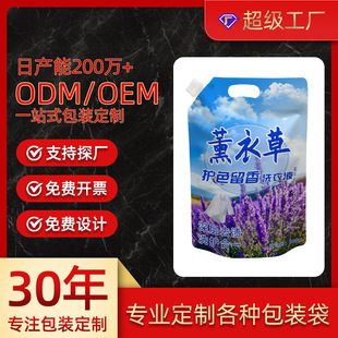 Plastic Packaging Customized Laundry Detergent Packaging Bag Spout Bag Color Printed Composite Roll Film Self-Standing Self-Sealing Aluminized Aluminum Foil Bag