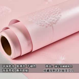 100 m large roll studio background wallpaper self-adhesive bedroom living room waterproof and moisture-proof wallpaper whole house renovation dream domain