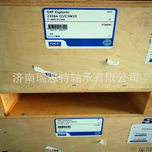 In stock SKF23064CC/W33 bearing SKF23064CC/C3W33 bearing SKF23064 bearing