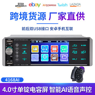 Car mp5 player touch screen Bluetooth card radio host cd HD video reversing image 4168TM