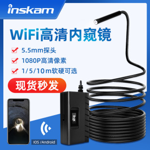 New HD 1080pwifi endoscope 5.5mmwifi endoscope wifi wireless integrated endoscope