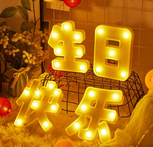 Alphanumeric Happy Birthday Light Sign Romantic Confession Proposal Arrangement Props Creative Neon Led Modeling Light