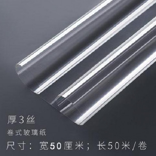 Transparent cellophane waterproof flower bouquet wrapping paper flower wrapping paper plastic lining paper baking florist florist material