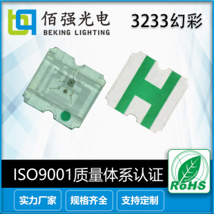 3233 встроенные IC Magic Patch лампы бусины 333333rgb волшебный цвет высокая статическая яркая Рождественская елка светодиодные патч лампы бусины