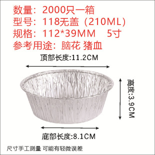 Make a living Whole Case Commercial Thickened Barbecue Tin Carton Round Heart-shaped Egg Tart Clay Rice Flower Armor Bowl Uncovered Air Fryer