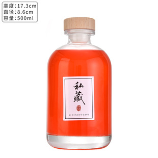 250ml Transparent Glass Fruit Wine Bottle Round Bottom White Wine Bottle Beverage Bottle Self-brewed Small Wine Bottle Waxberry Wine Sub-bottled
