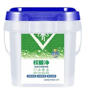 [Big Barrel] School Uniform Clean Student Clothes Washing Powder Collar Live Oxygen Decontamination Decontamination Decontamination Degreasing Yellow Fragrance Barrel