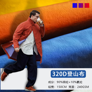 Нейлоновая ткань для альпинизма 320D, осенне-зимняя повседневная одежда, спортивная быстросохнущая простая тканая ткань для нижнего белья с полотенцем