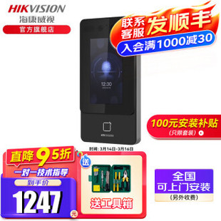 Hikvision face recognition access control all-in-one machine attendance machine punch-in machine Face + fingerprint optional face brush access control
