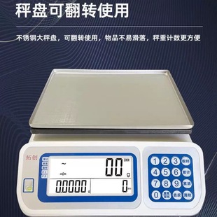 Topuang электронные счетные весы 3kg/6kg/15kg30kg Аккредитный вес Высокая точность взвешивания Электронные весы
