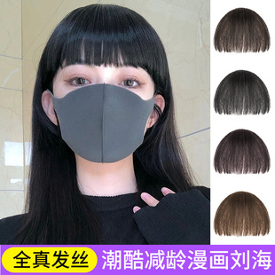 Cartoon fake bangs female natural forehead invisible seamless real hair fake bangs net red round face head curtain neat bangs hair piece
