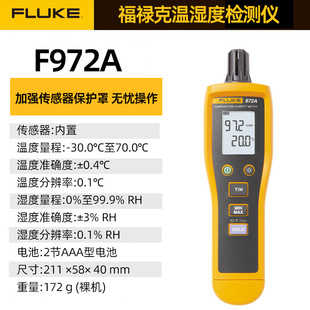 Подлинный детектор температуры и влажности Fuluke F972A/F972B, промышленный и удобный портативный высокоточный датчик