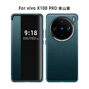 Применимо vivoX100Pro вегетарианский чехол для телефона S16 раскладушка кожаный чехол X90pro все включено анти-падение бизнес защитный чехол