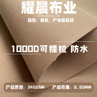 1000d imitation nylon polyester fabric can pull pu Oxford cloth thick wear-resistant folding chair