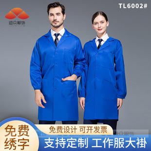 Customized long-sleeved gown dirt-resistant wear solid color dust-proof workshop handling wear-resistant breathable overalls autumn and winter labor protection overalls